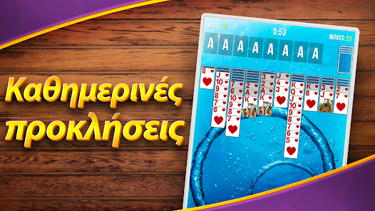 Εικόνα στιγμιότυπου οθόνης