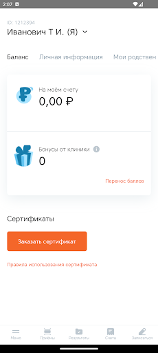 Android application УГМК-Здоровье screenshort