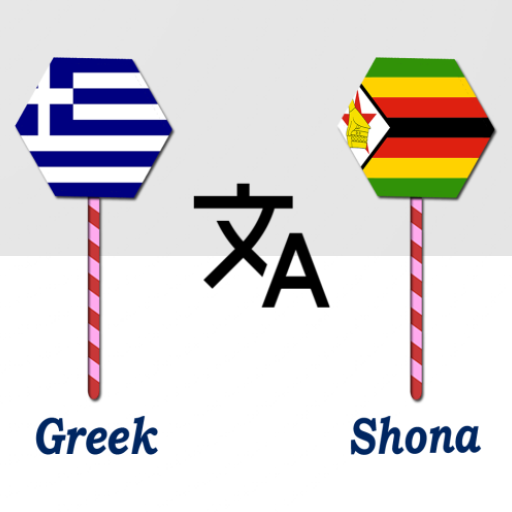 Greek To Shona Translator logo