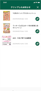 スクリーンショット画像