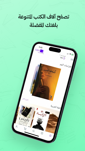 معين دار الكتب - Maaein screenshot 10