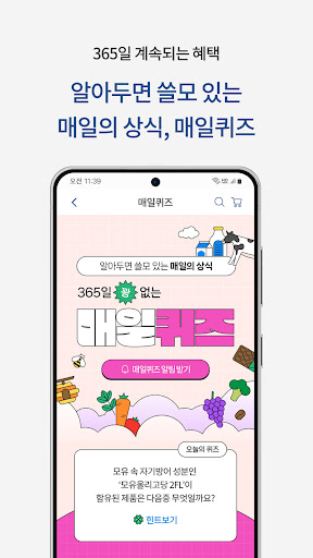 매일유업 공식몰 screenshot 30