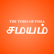 Tamil News Samayam- Live TV- Daily Newspaper India