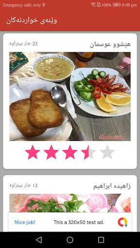 خواردنە بەتامەکان Screen 2