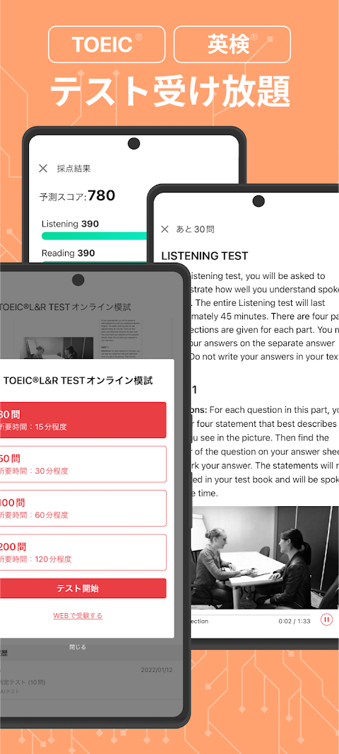 abceed - 映画や英語教材でTOEIC/英会話を学習のおすすめ画像5