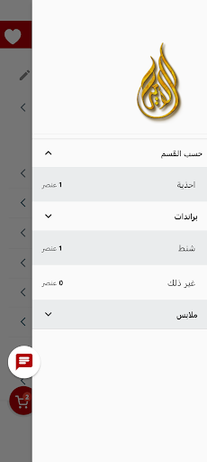 بوتيك الامير screenshot 1