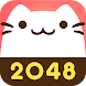 ねこ2048 - Androidアプリ