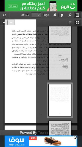 إدارة خدمة المواطنين Screen 2