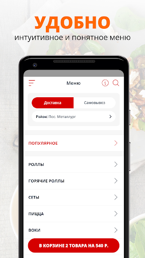 СушиFila | Новокузнецк Screen 2