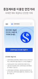 서울거래 비상장 - 수수료 없는 안전한 비상장주식 거래