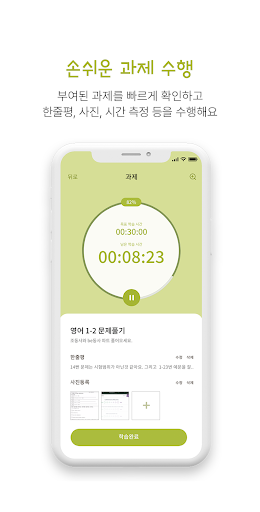 그로플 Screen 3