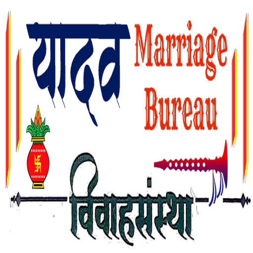 Yadav Marriage Bureau