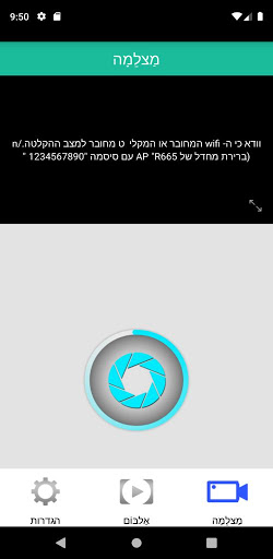 SAMSONIX R665 Screen 3