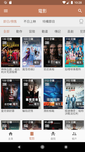 HKTA Screen 3