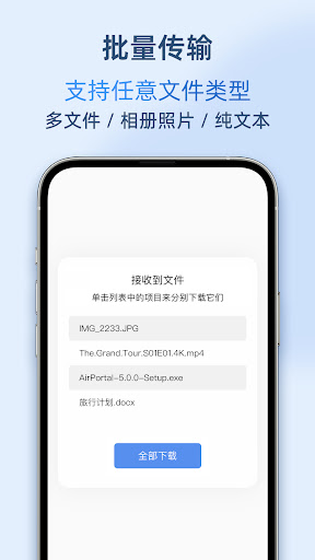 AirPortal (File Transfer) Screen 3