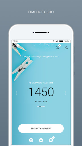 Прищепка Screenshot 1 - AppWisp.com