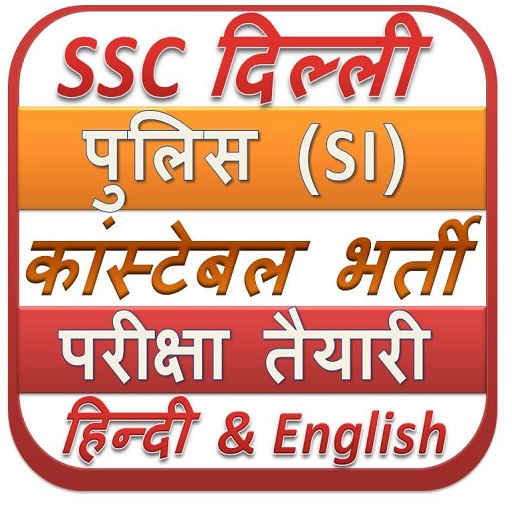 SSC Delhi Police(SI) Exam 2023 Download on Windows