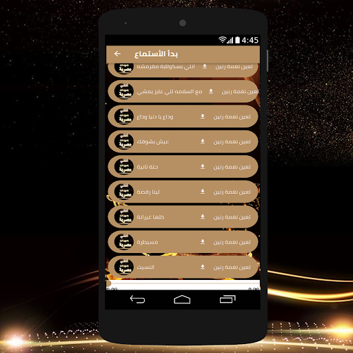 اغاني مصرية بدون النت Screen 3