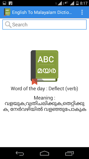 Android application English Malayalam Dictionary screenshort