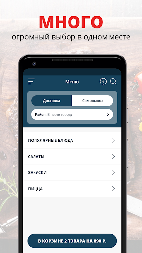 Android application Чао, Бамбина | Тольятти screenshort