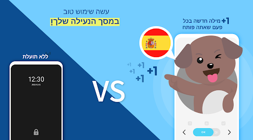 Android application WordBit ספרדית (לדוברי עברית‎) screenshort
