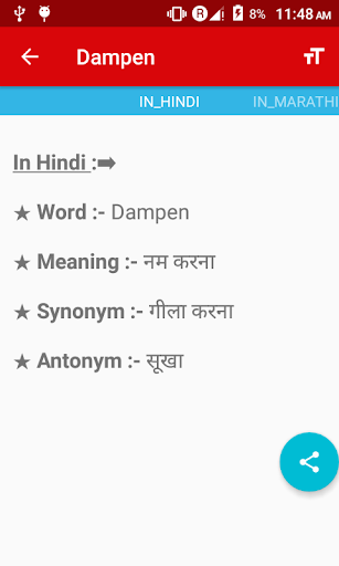 Vocab with 7 Indian Language m Screen 3