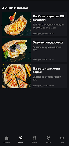Медвежий угол Screen 3