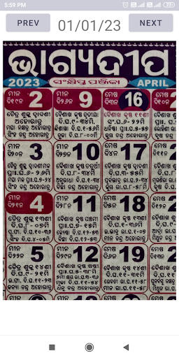 Bhagyadeep Odia Calendar 2023 Screenshot