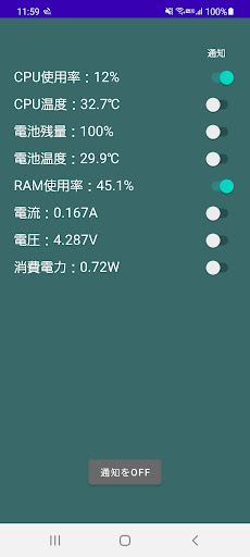 Android application HW Indicator in Statusbar screenshort