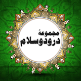 Majmua Durood-O-Salam icon