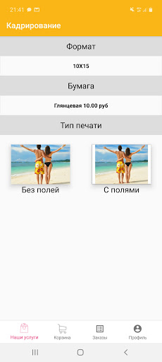 Демо-Фотис Screen 3