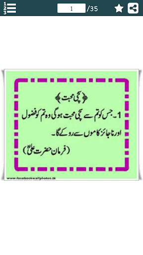 Android application Sayings of Hazrat Ali (R.A) in screenshort