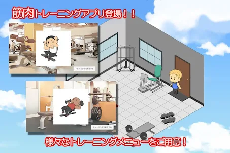 バルクアップ