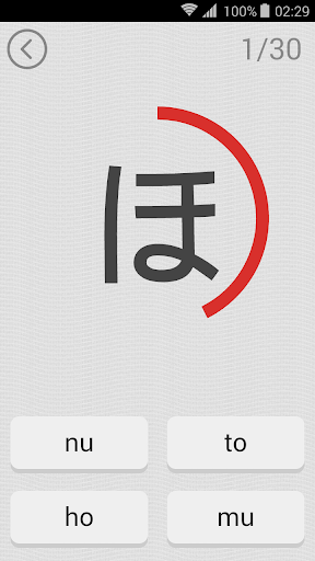 Kana Quiz Screen 2