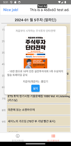 경기도지역서점정보 Screenshot