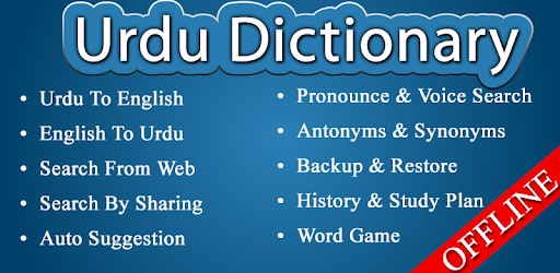 English Urdu Dictionary Apps On Google Play