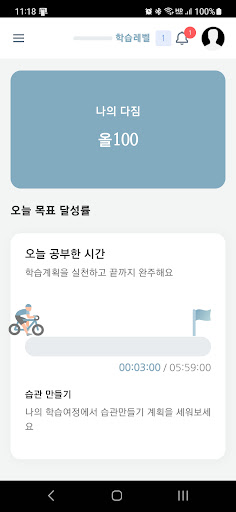 Android application 올라(전북학습지원) screenshort
