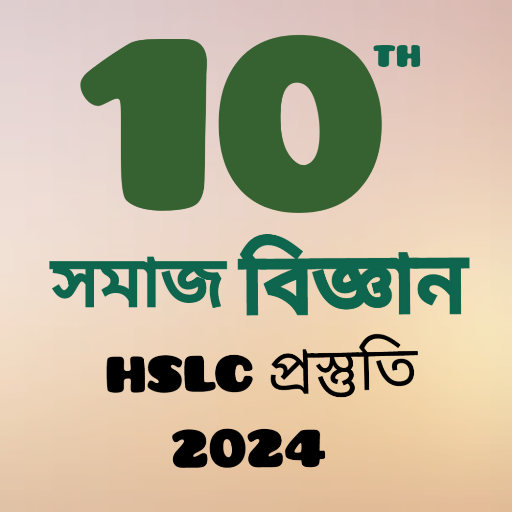 Social Science Class 10 assam Download on Windows