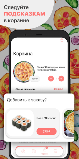 Химки пицца Screen 3