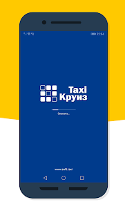 Такси Круиз