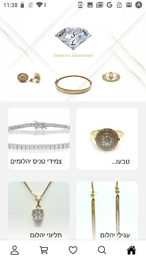 Android application יהלומי צמרת screenshort