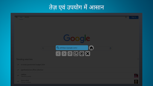 ऐप पूर्वावलोकन