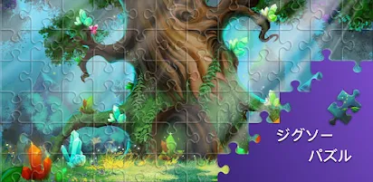 ジグソーパズル Hdパズルゲーム Jigsaw Google Play のアプリ
