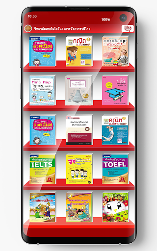 Android application RSTECH Digital Library screenshort