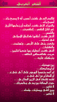 screenshot of Love poetry for chat : Nizar