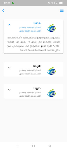 Bait Food Screen 3