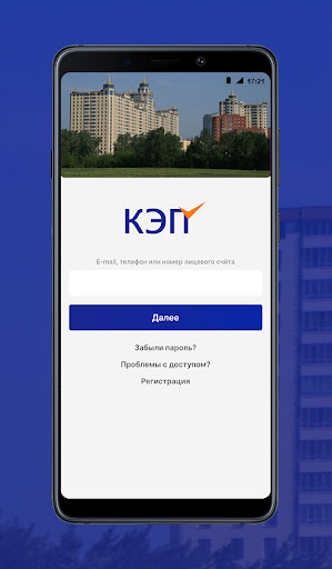 Android application КЭП «Белинского 86» screenshort