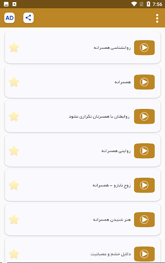 آموزش های قبل از ازدواج