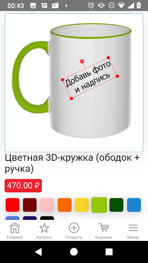 Принтонатор — печать на кружке Screen 2