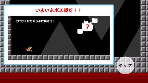 ほぼ無理ゲー Screen 3